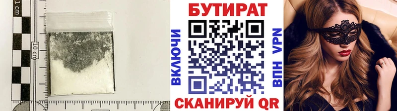 нарко площадка клад  где можно купить   Сасово  БУТИРАТ бутик 