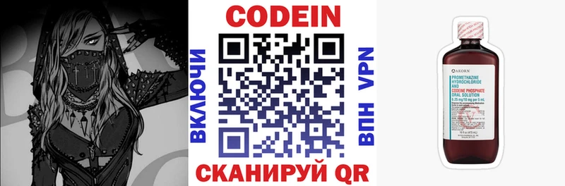 Кодеиновый сироп Lean напиток Lean (лин)  что такое наркотик  Сасово 