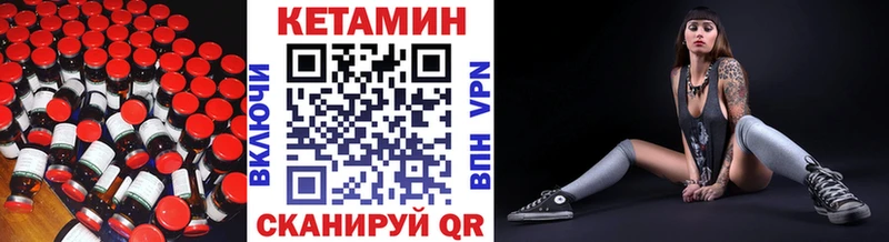 Кетамин VHQ  Сасово 