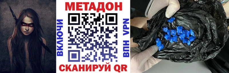Метадон methadone  цена   darknet наркотические препараты  Сасово 